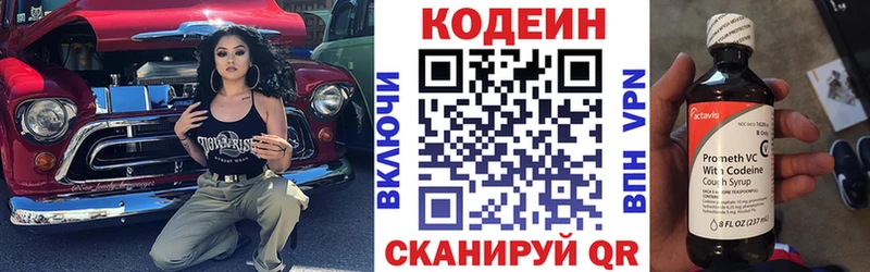 наркота KRAKEN сайт Кодеин напиток Lean (лин) Миньяр