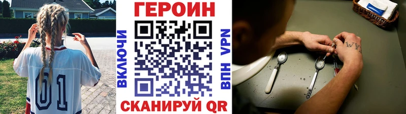 ГЕРОИН герыч  Миньяр 