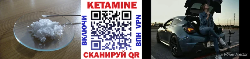 КЕТАМИН VHQ  цены   Миньяр 