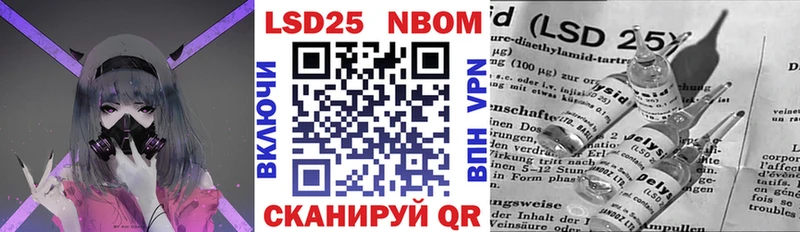 Марки NBOMe 1500мкг Миньяр