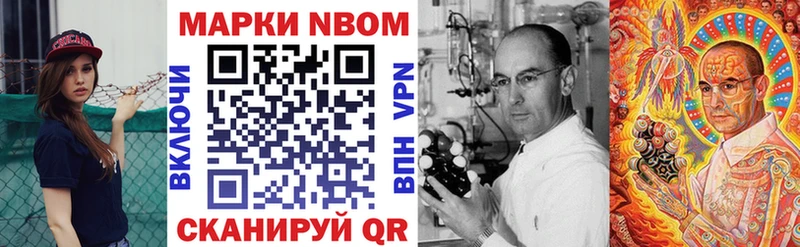 Марки N-bome 1,8мг  блэк спрут ссылки  Миньяр  купить закладку 